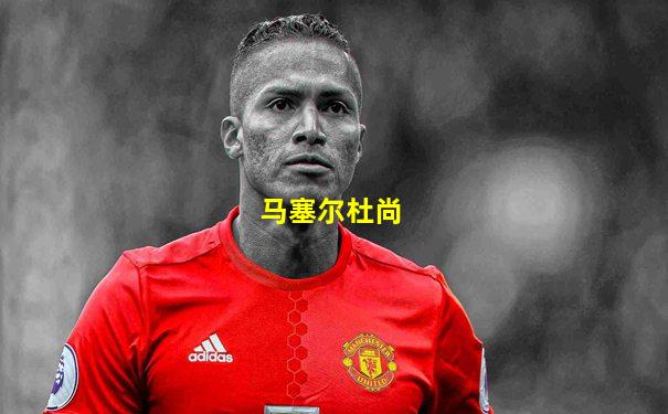 马塞尔杜尚
